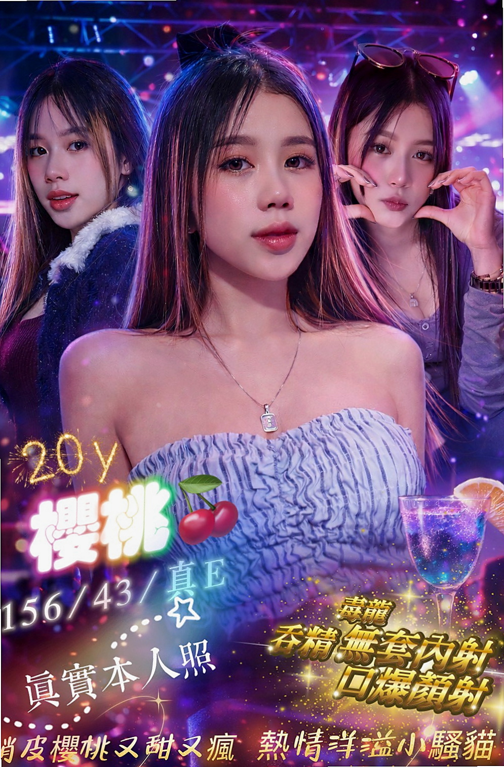 ✦ 雨霏 秘法卷軸 ✦ 神岡找妹妹 ✦ 樹德學生 ✦ 年齡20歲 ✦ 身高163cm ✦ 體重48kg ✦ 胸圍C罩杯 ✦ 想下海兼職被滿足哦 求寶寶們快來制伏她喲   專屬你的小女僕 情趣內衣、舌吻、69、